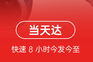 南通兴东航空托运航空货运公司【机场