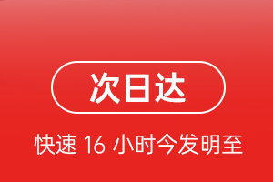 南通兴东航空托运航空货运 航空货运